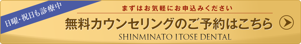 大分県のマウスピース矯正の無料カウンセリングはこちら