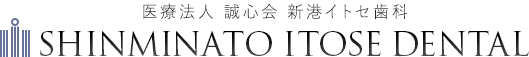 別府市のインプラント新港イトセ歯科